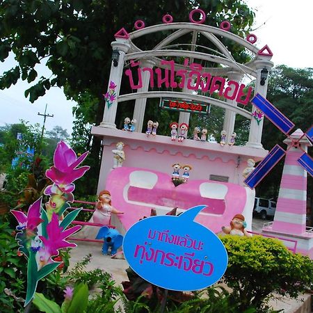 ฺBaan Rai Ing Doi Hotel ชัยภูมิ ภายนอก รูปภาพ